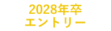フッター用のリクナビのロゴ画像